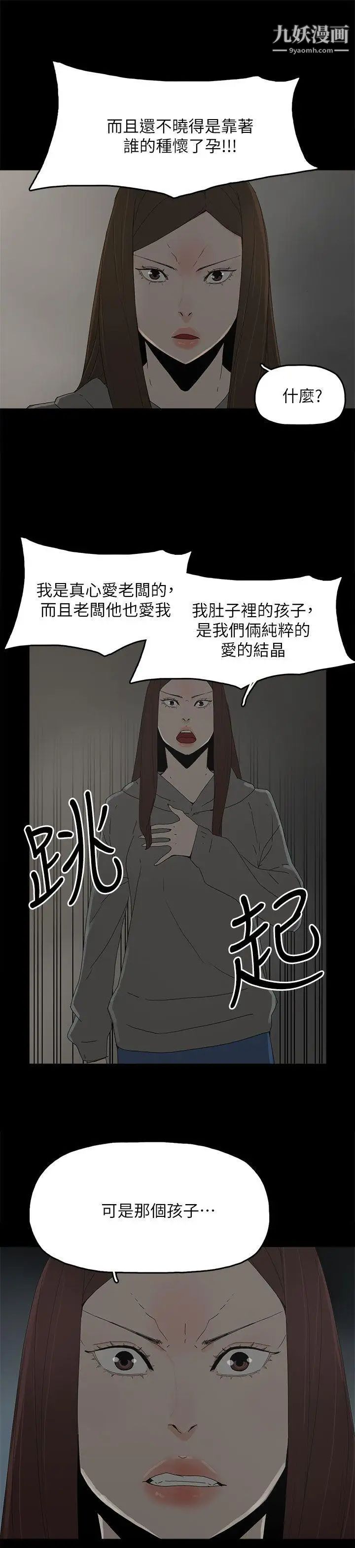代理孕母第51話-執著與誘惑