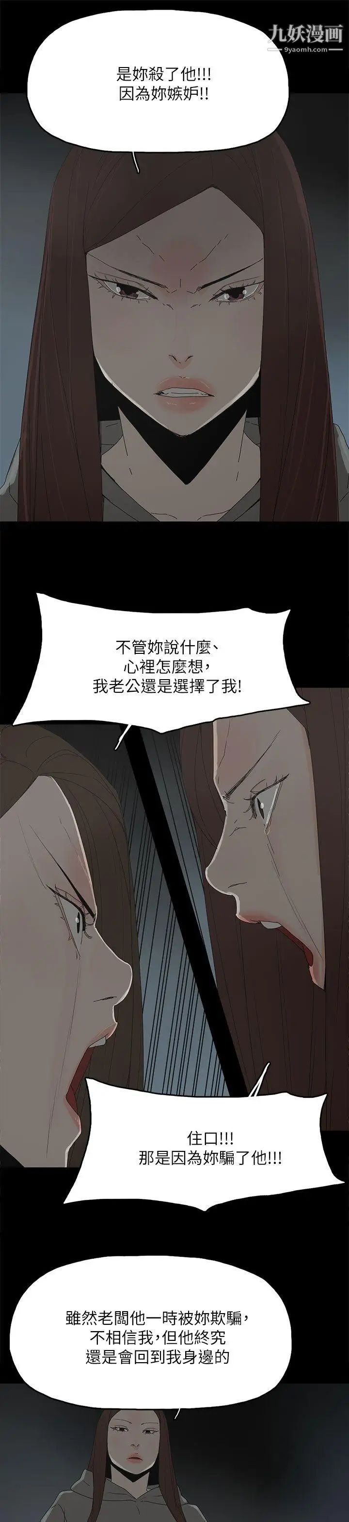 代理孕母第51话-执着与诱惑