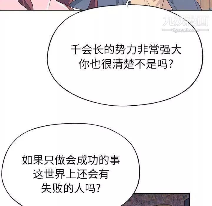 優質女人第44话