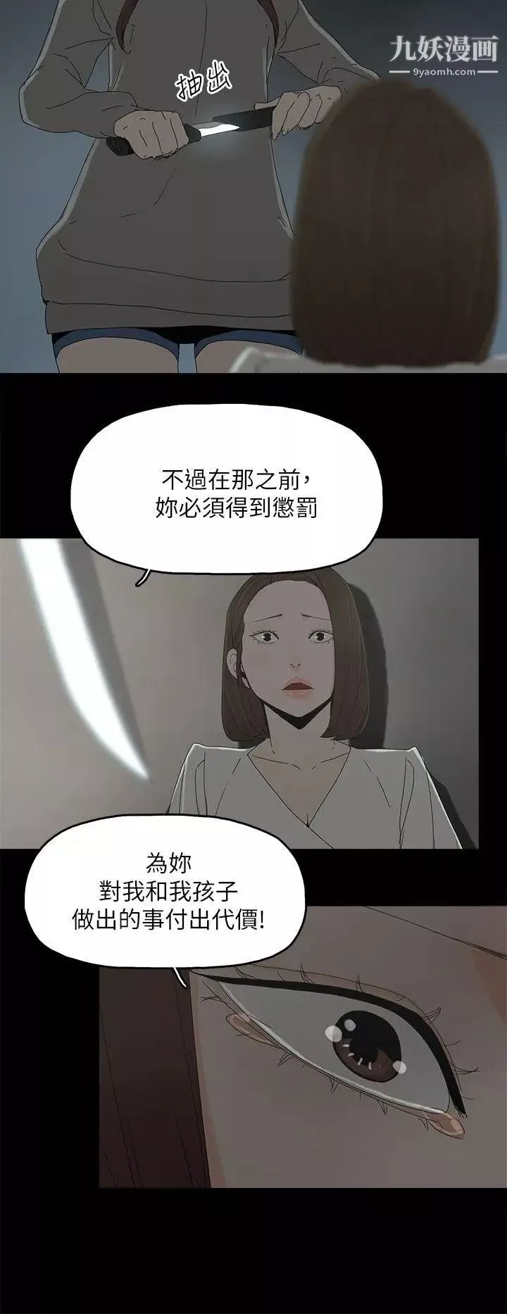 代理孕母第51話-執著與誘惑
