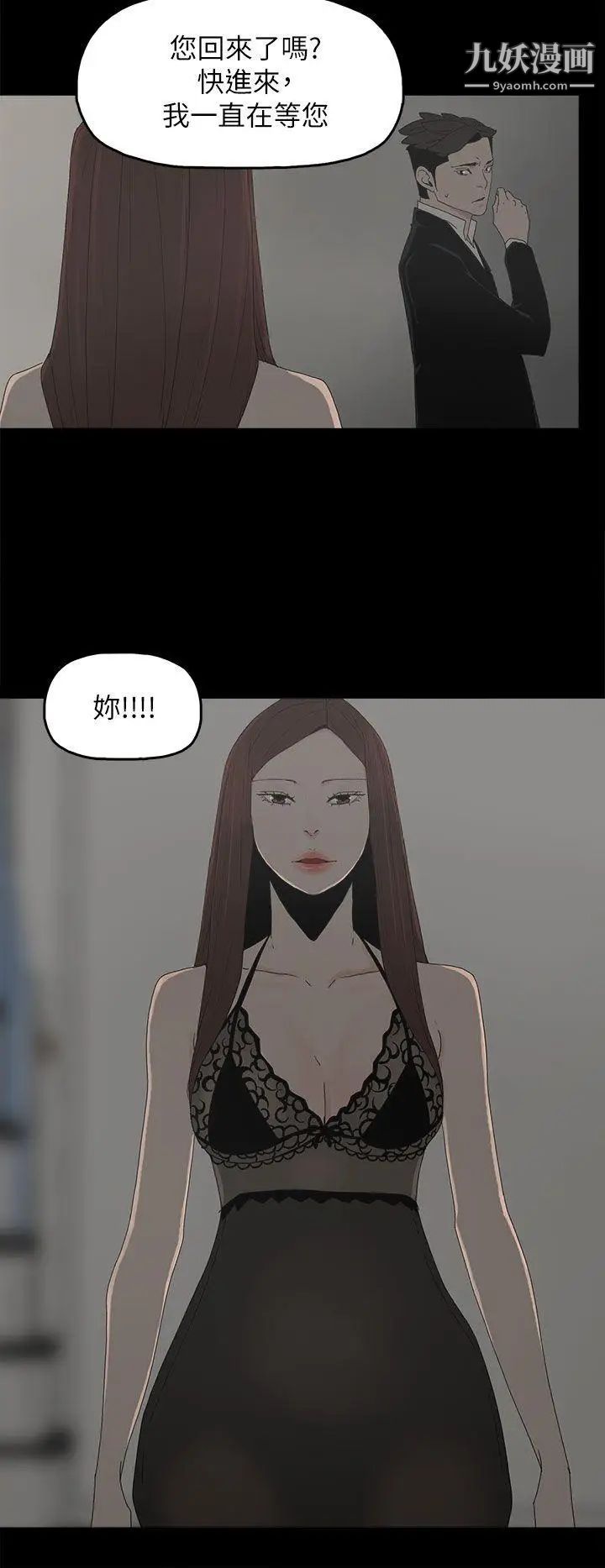 代理孕母第51話-執著與誘惑