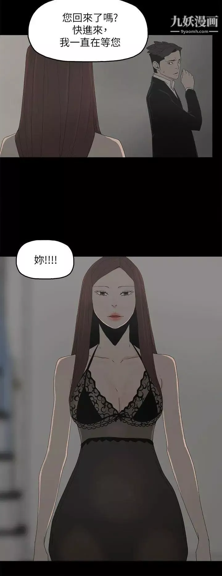 代理孕母第51話-執著與誘惑