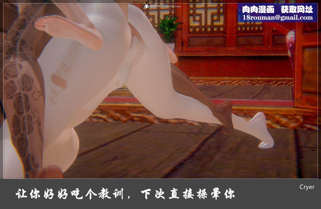 [3D]阳帝第07话