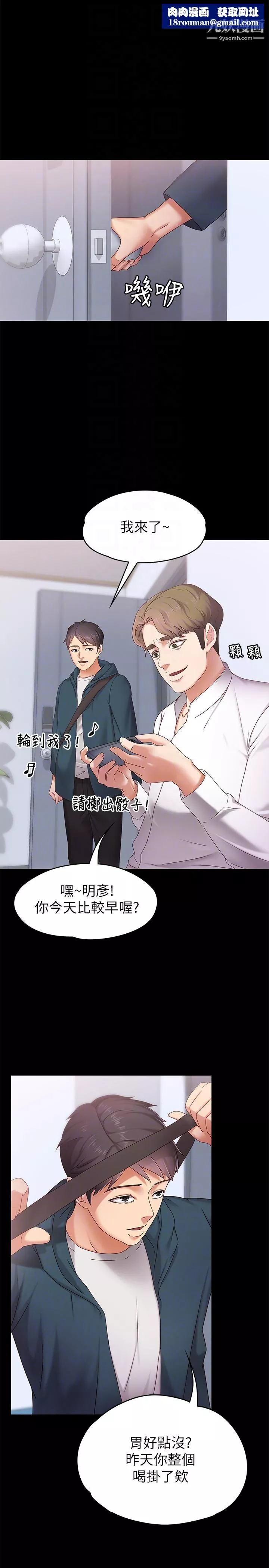 按摩妹女友第3話-火熱的愛愛後再碰面