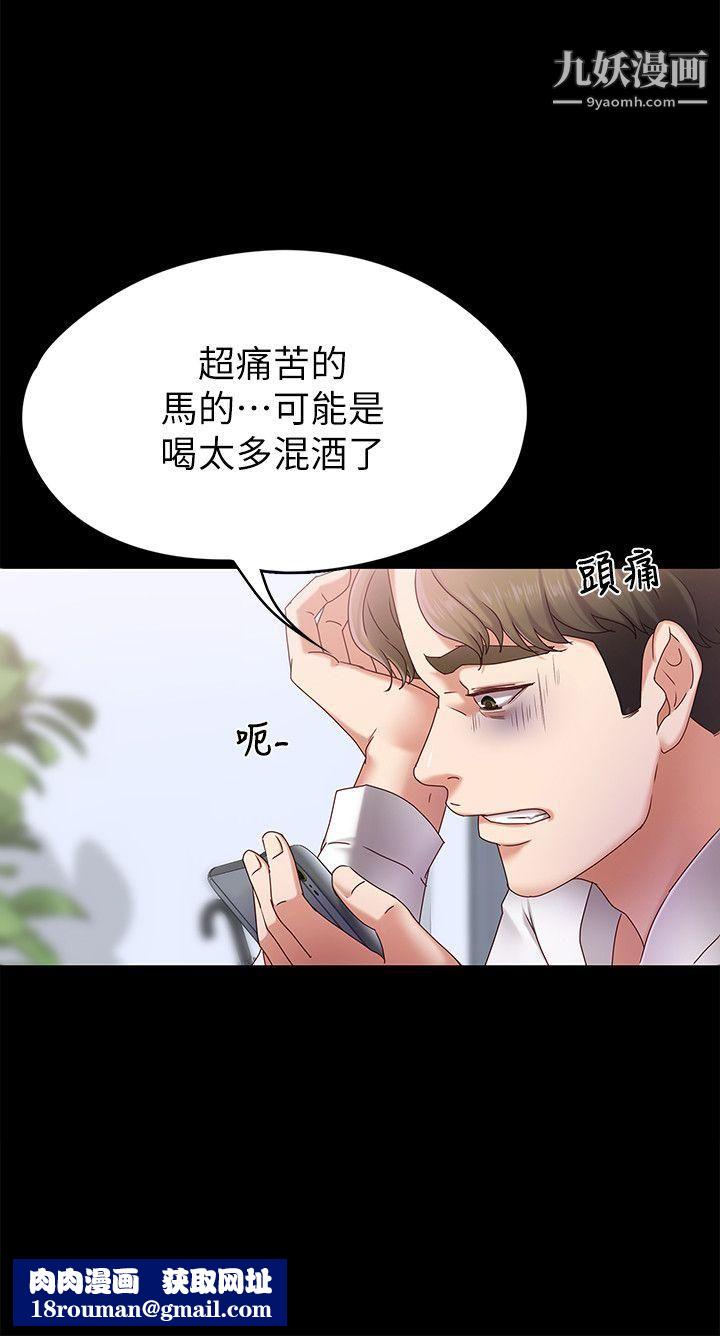 按摩妹女友第3話-火熱的愛愛後再碰面