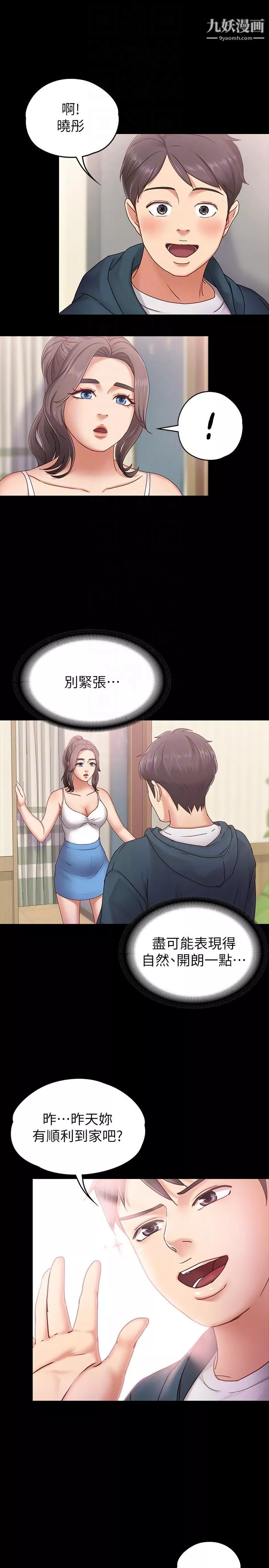 按摩妹女友第3話-火熱的愛愛後再碰面