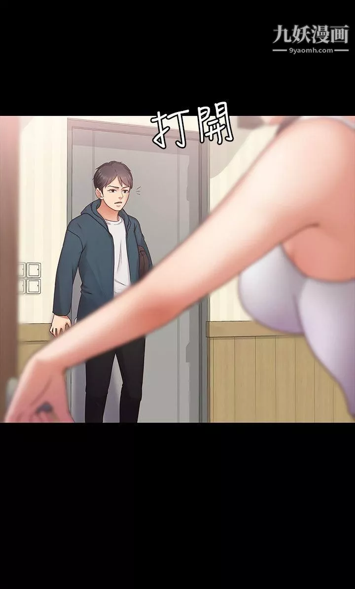 按摩妹女友第3話-火熱的愛愛後再碰面