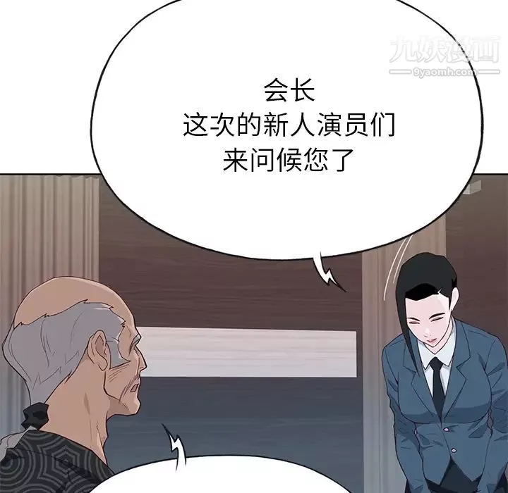 優質女人第44话