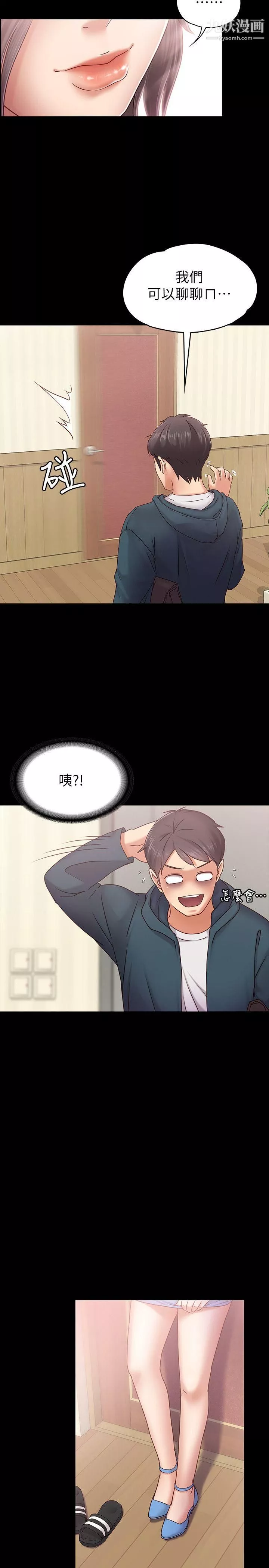 按摩妹女友第3話-火熱的愛愛後再碰面