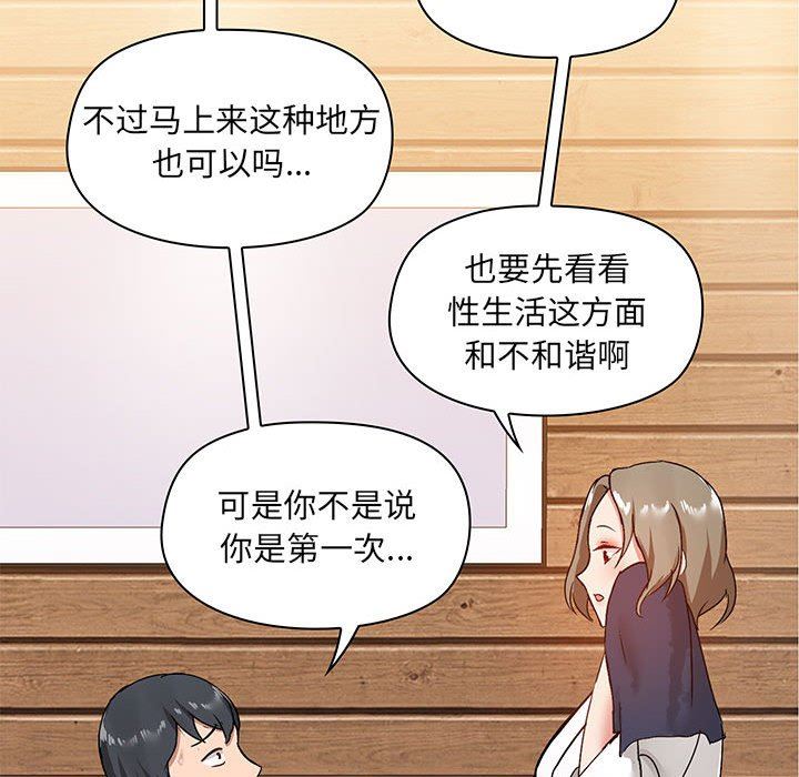 爱玩游戏的女人们第21话