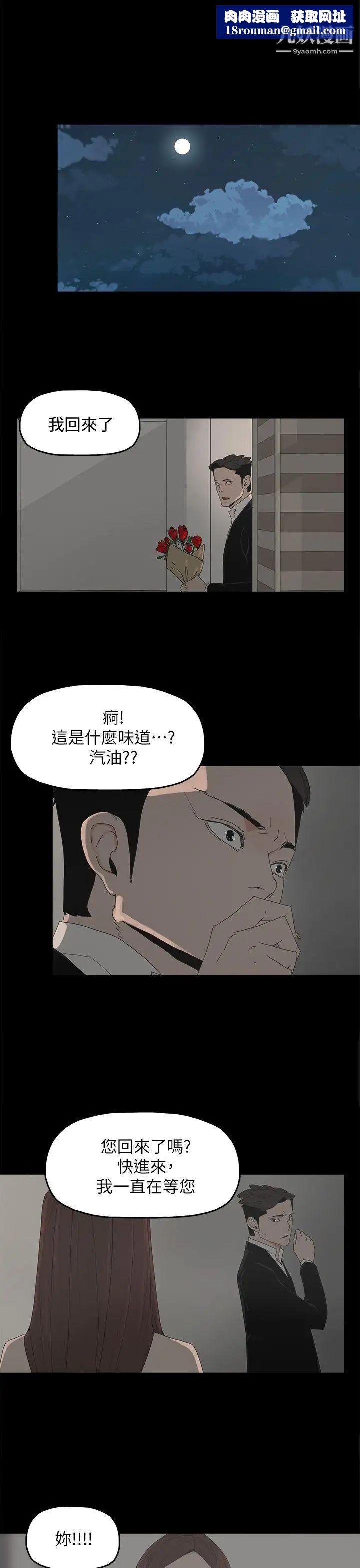 代理孕母第52話-夏恩唯一說過的謊