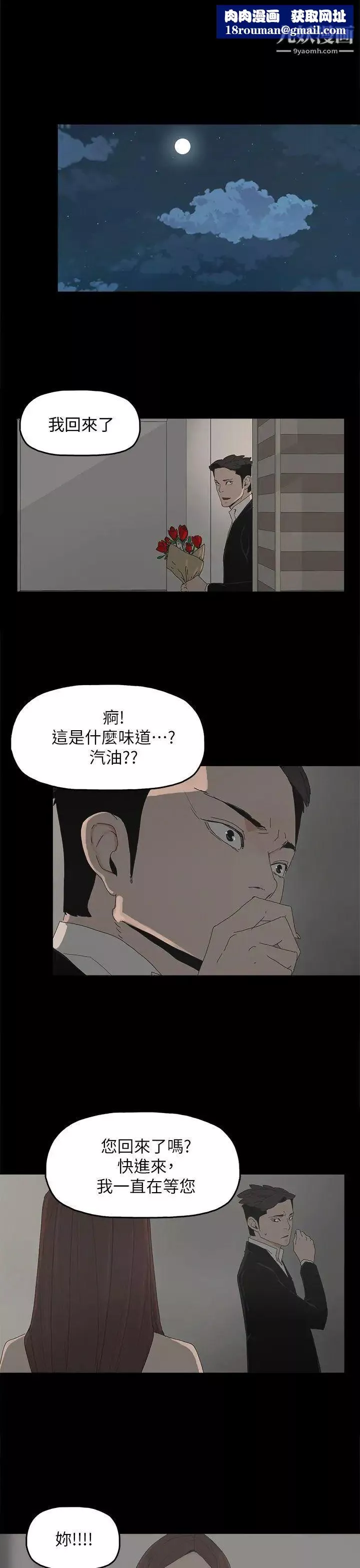代理孕母第52話-夏恩唯一說過的謊