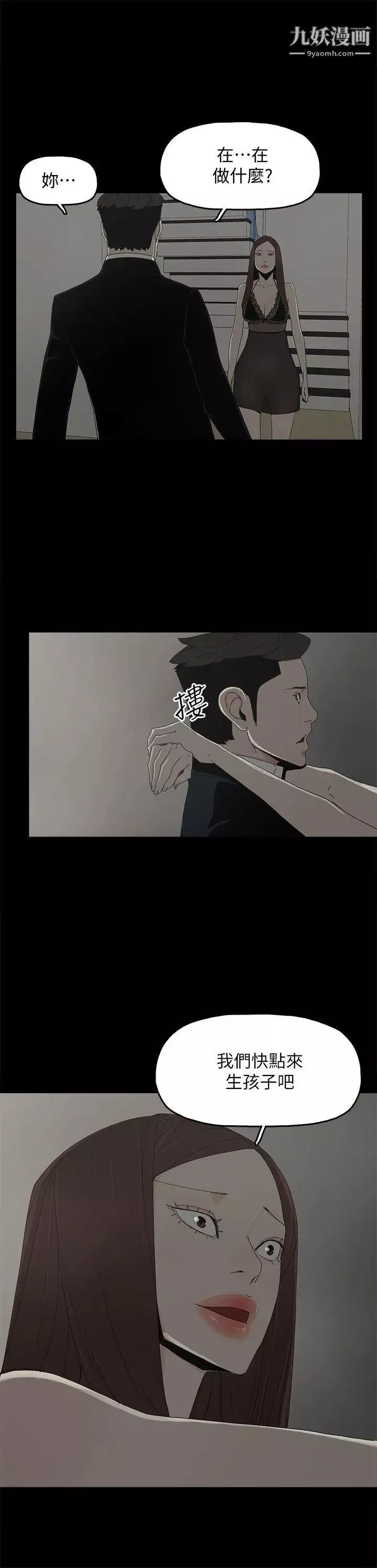 代理孕母第52話-夏恩唯一說過的謊
