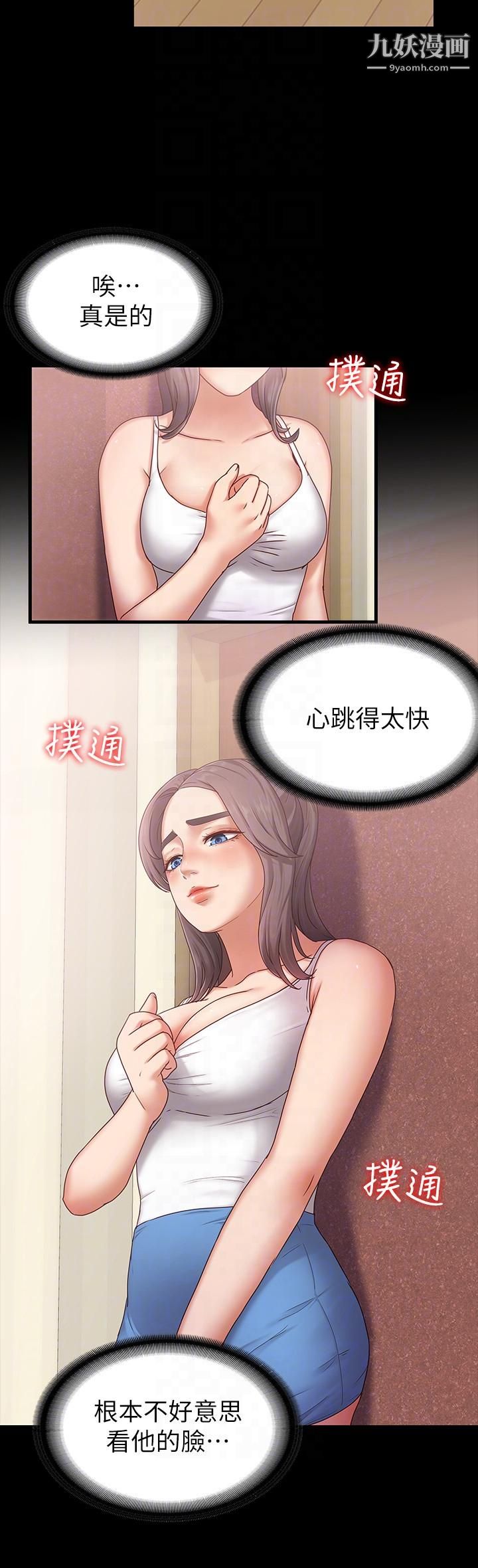 按摩妹女友第3話-火熱的愛愛後再碰面
