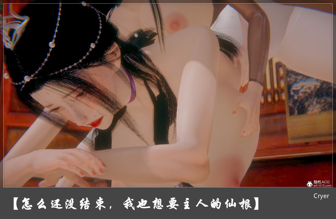 [3D]阳帝第07话
