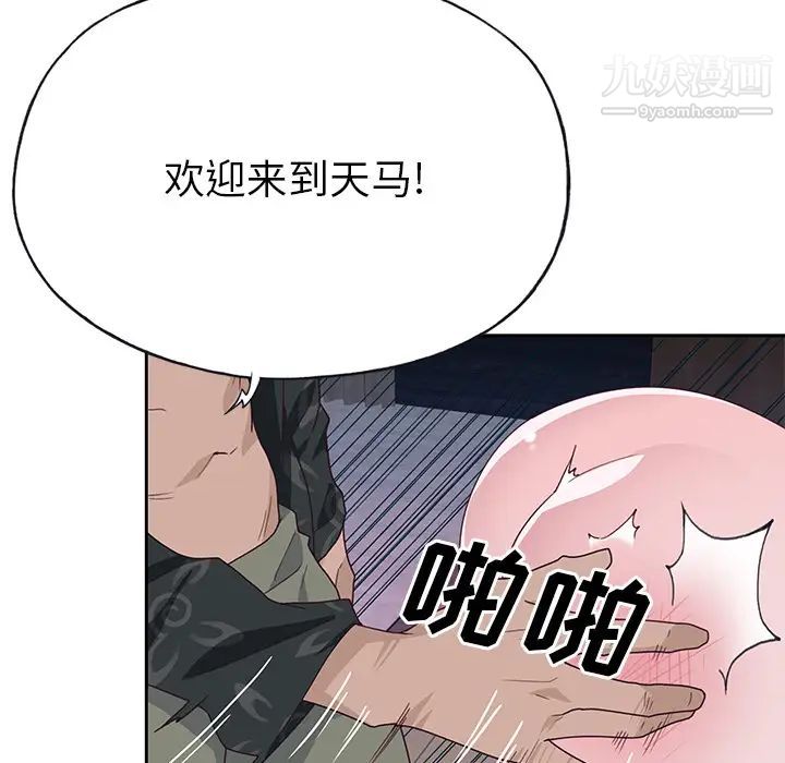 优质女人第44话