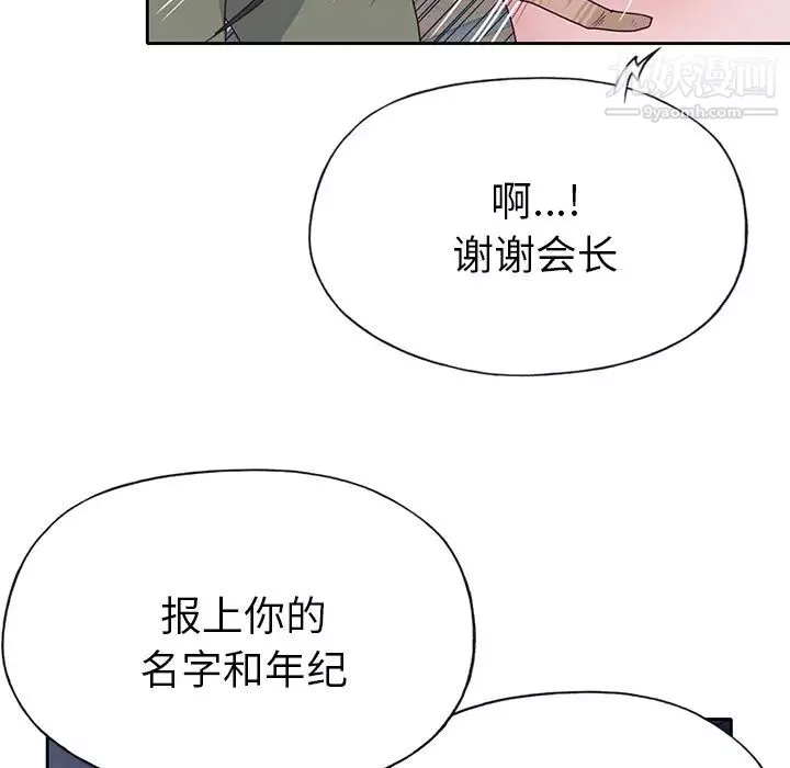 優質女人第44话