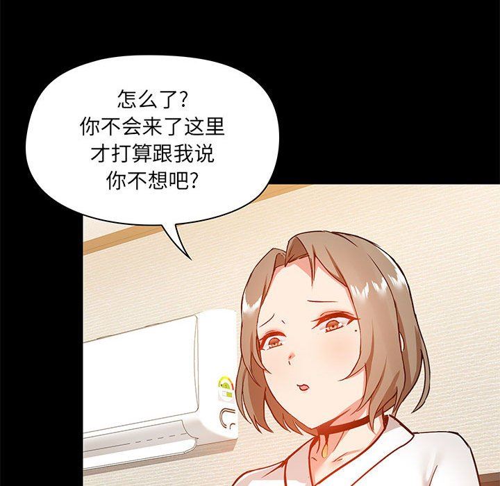 爱玩游戏的女人们第21话