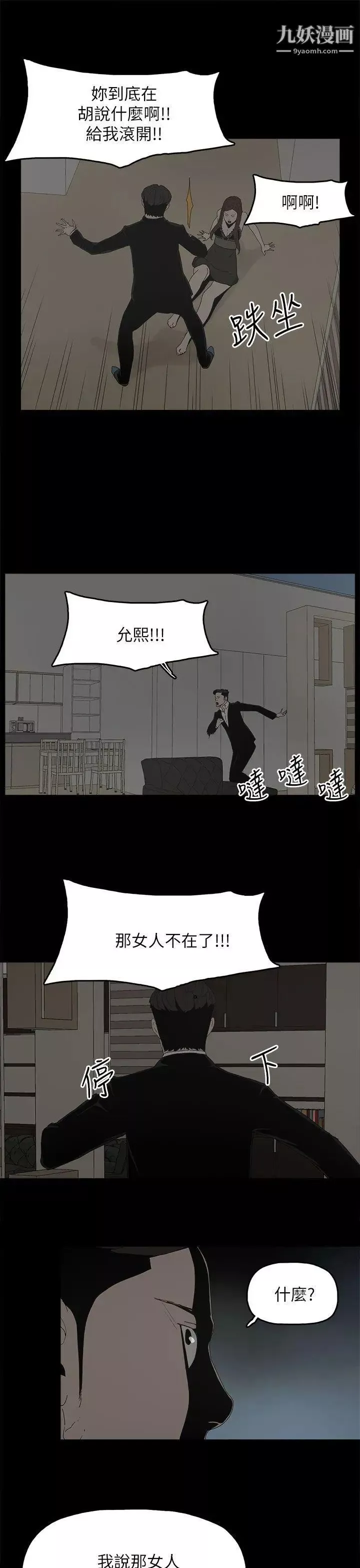 代理孕母第52話-夏恩唯一說過的謊