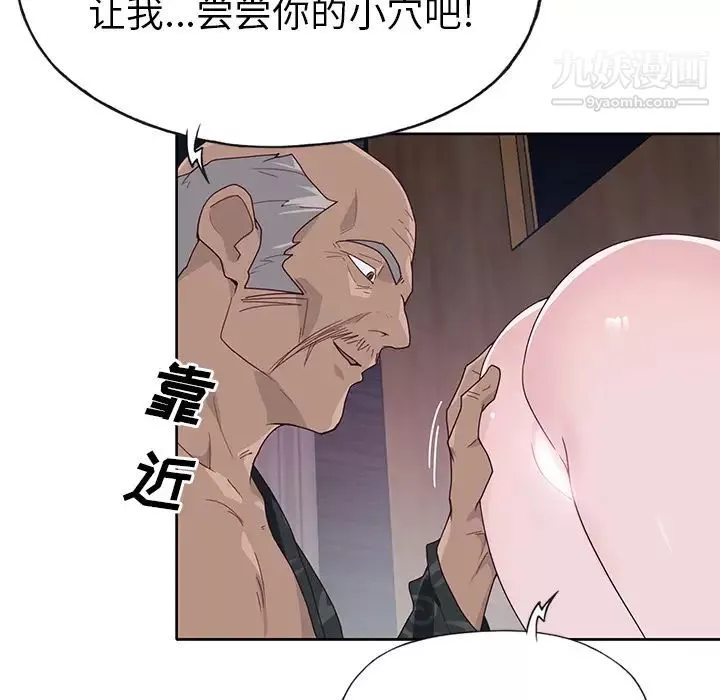 優質女人第44话