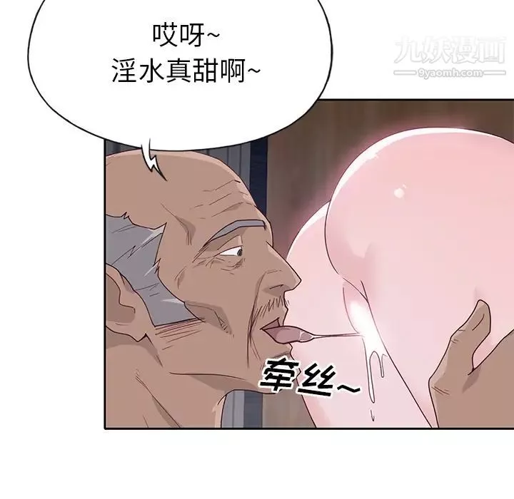 優質女人第44话