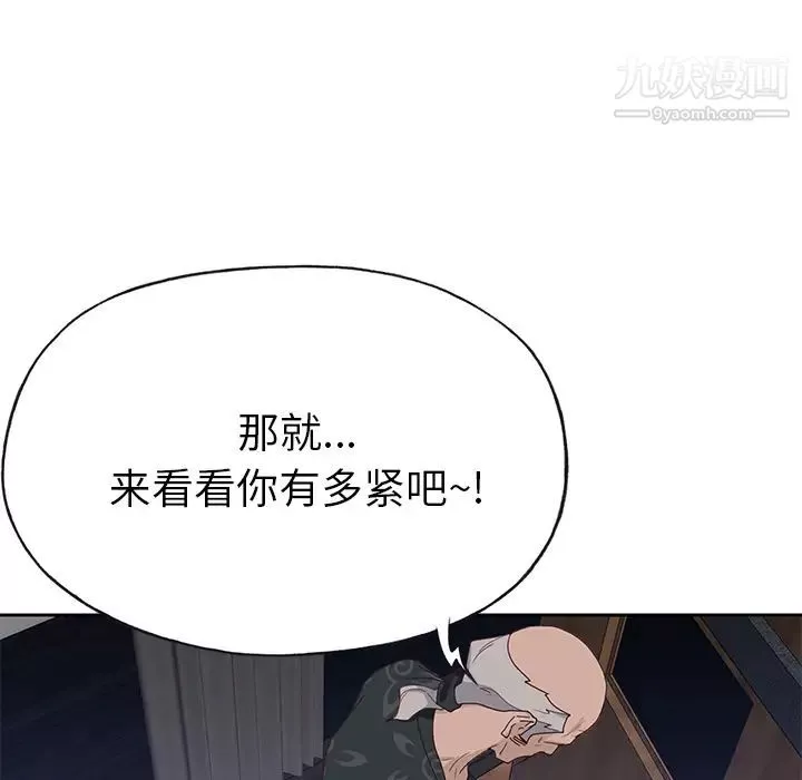 優質女人第44话