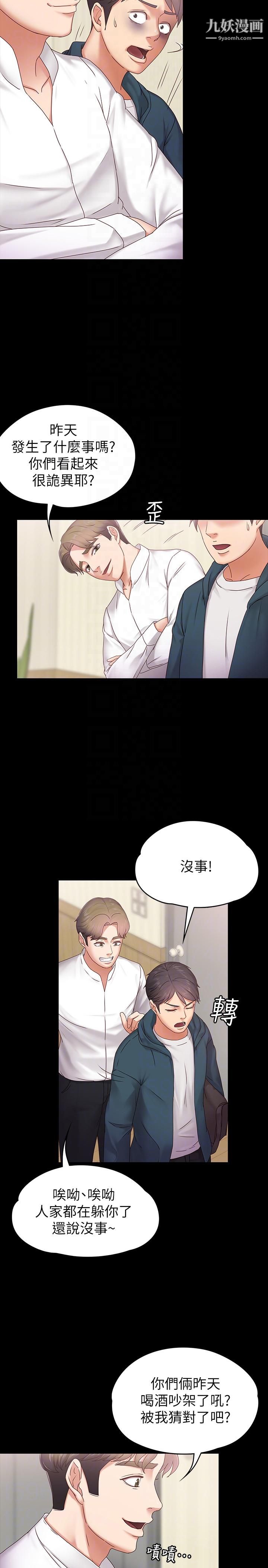 按摩妹女友第3话-火热的爱爱后再碰面