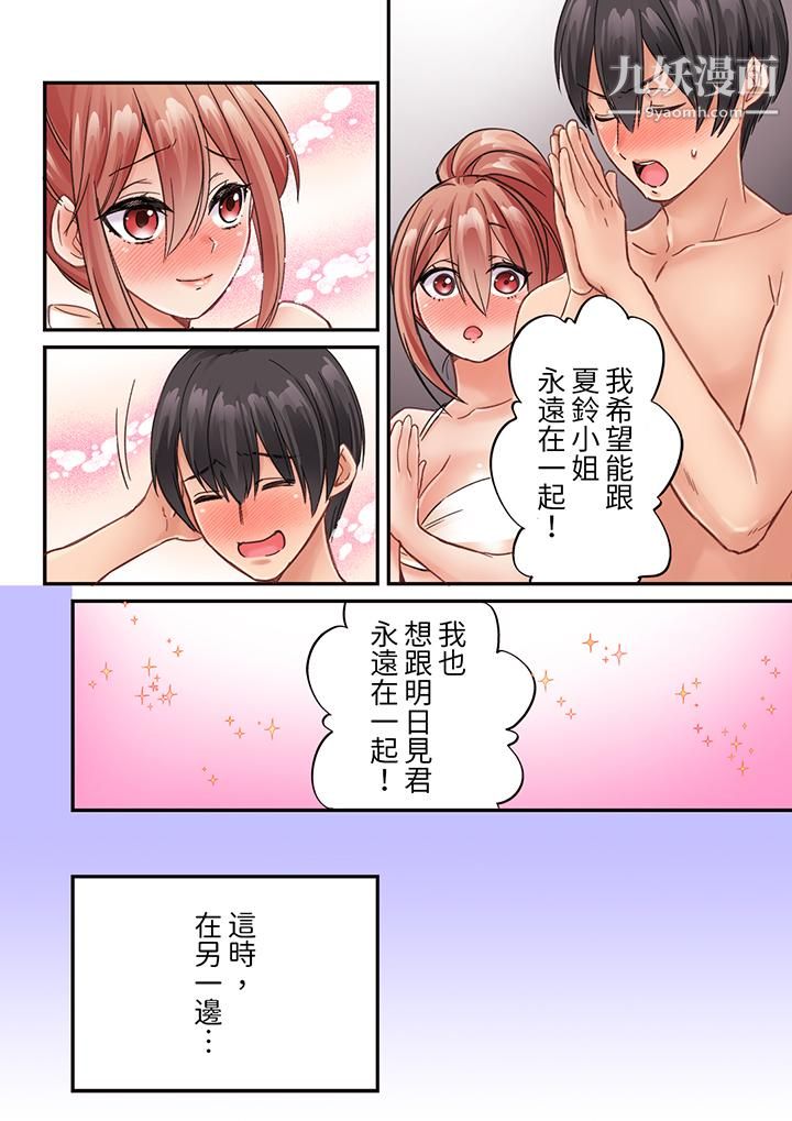 居然光弄乳头就高潮了…！～让狂妄正妹也娇喘连连的乳房占卜第20话