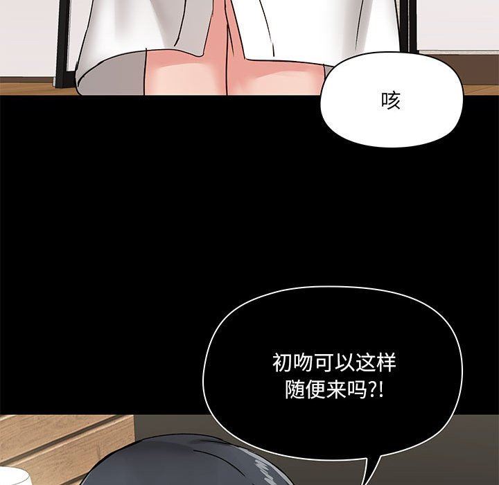 爱玩游戏的女人们第21话