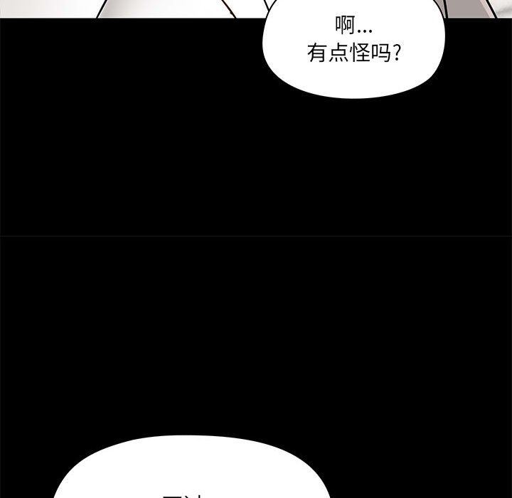 爱玩游戏的女人们第21话