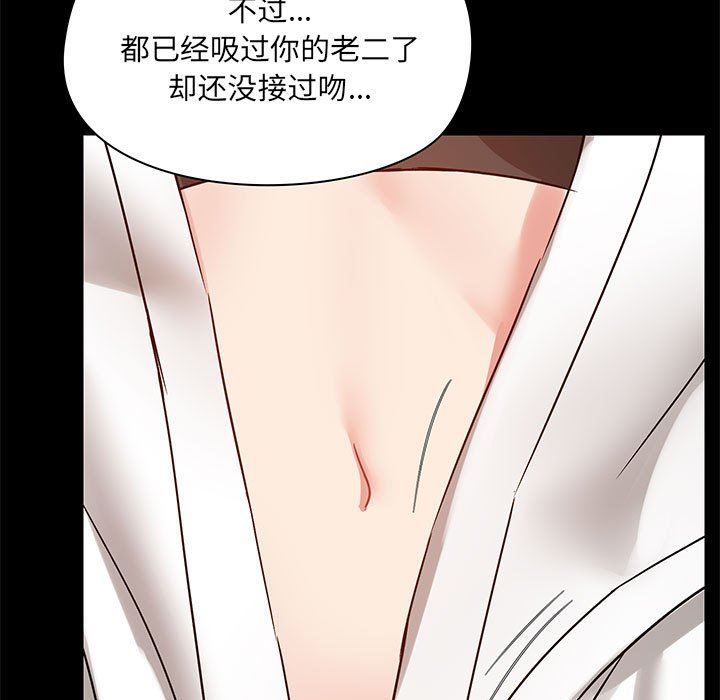 爱玩游戏的女人们第21话