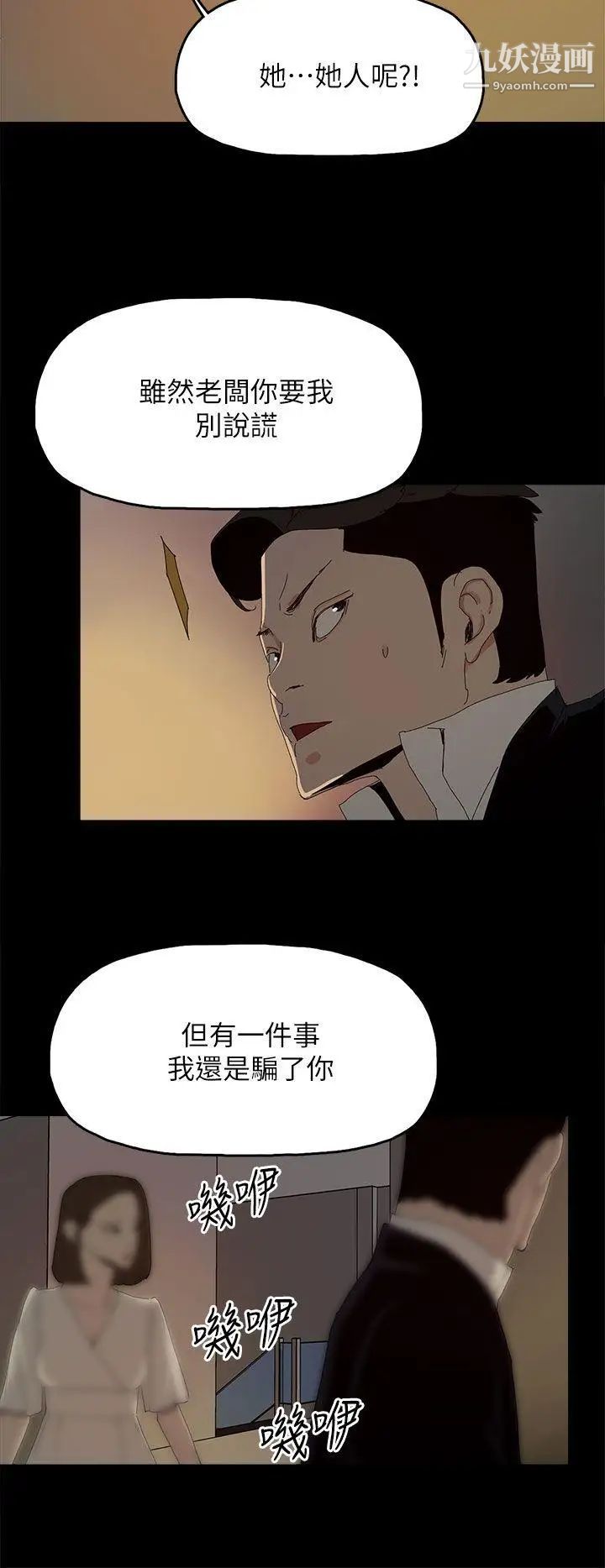 代理孕母第52話-夏恩唯一說過的謊