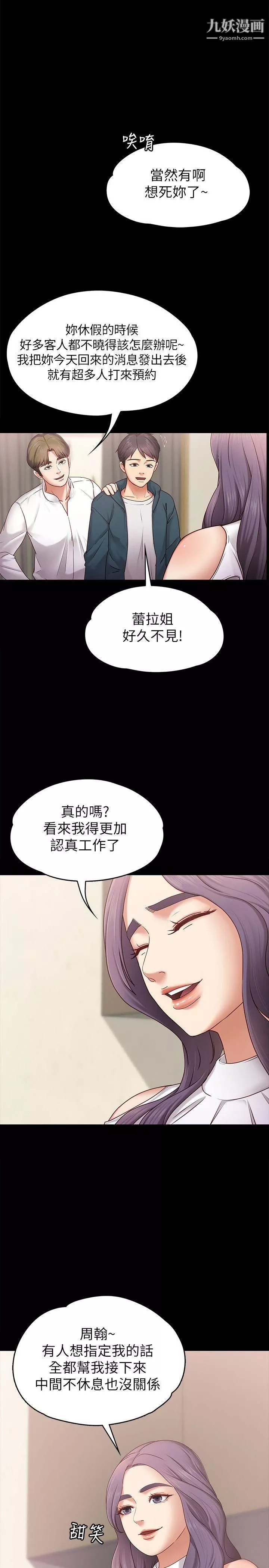 按摩妹女友第4話-按摩店奧客硬上弓