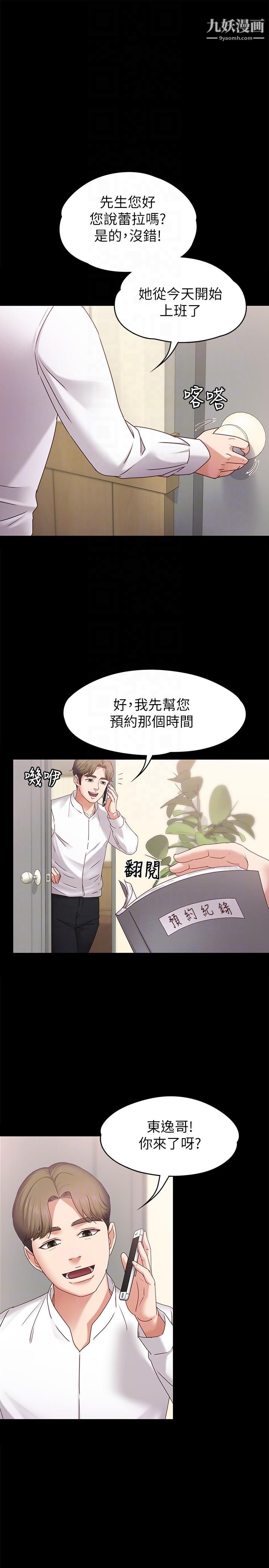按摩妹女友第4话-按摩店奥客硬上弓