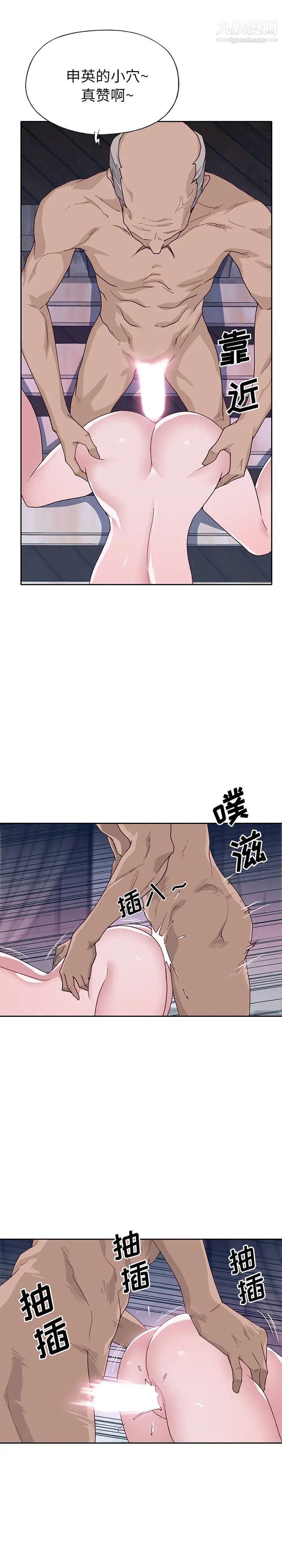 优质女人第45话