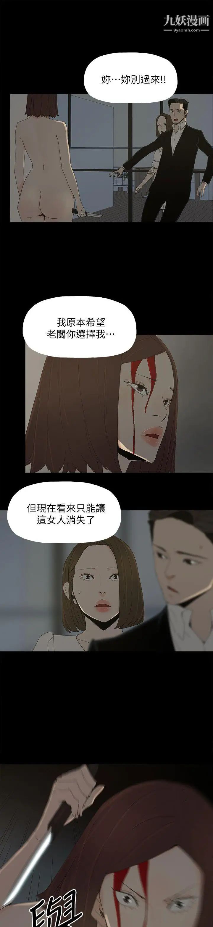 代理孕母第52话-夏恩唯一说过的谎