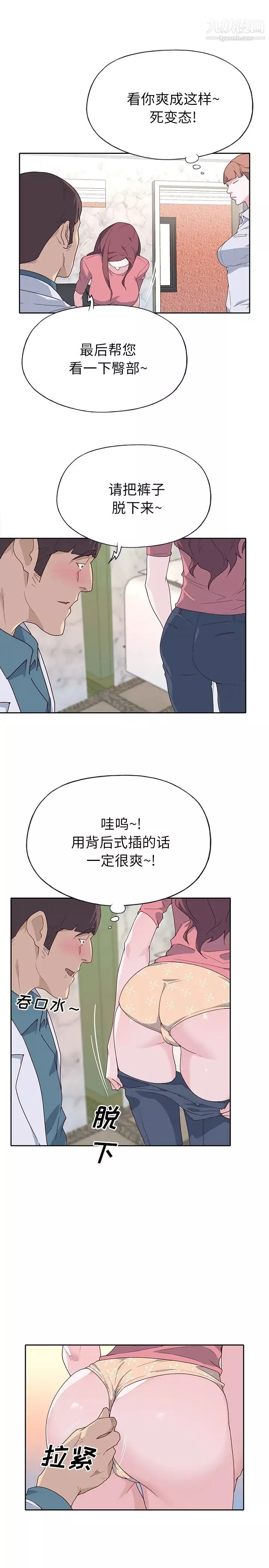 優質女人第45话