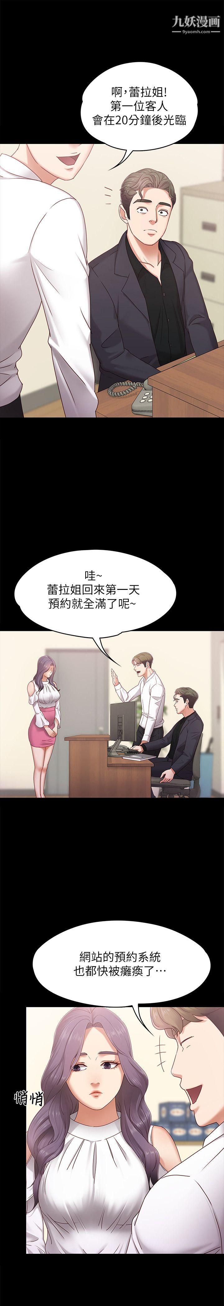 按摩妹女友第4话-按摩店奥客硬上弓