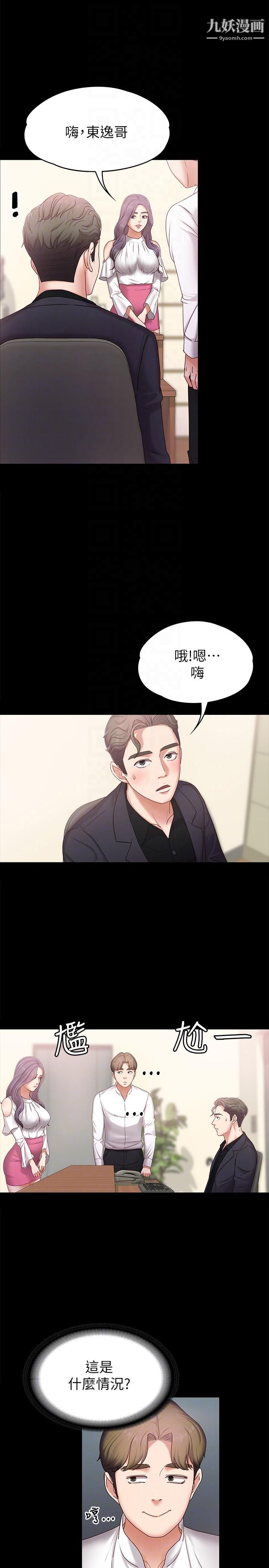 按摩妹女友第4话-按摩店奥客硬上弓