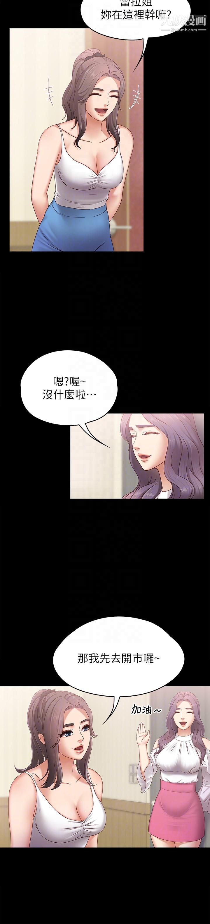 按摩妹女友第4话-按摩店奥客硬上弓
