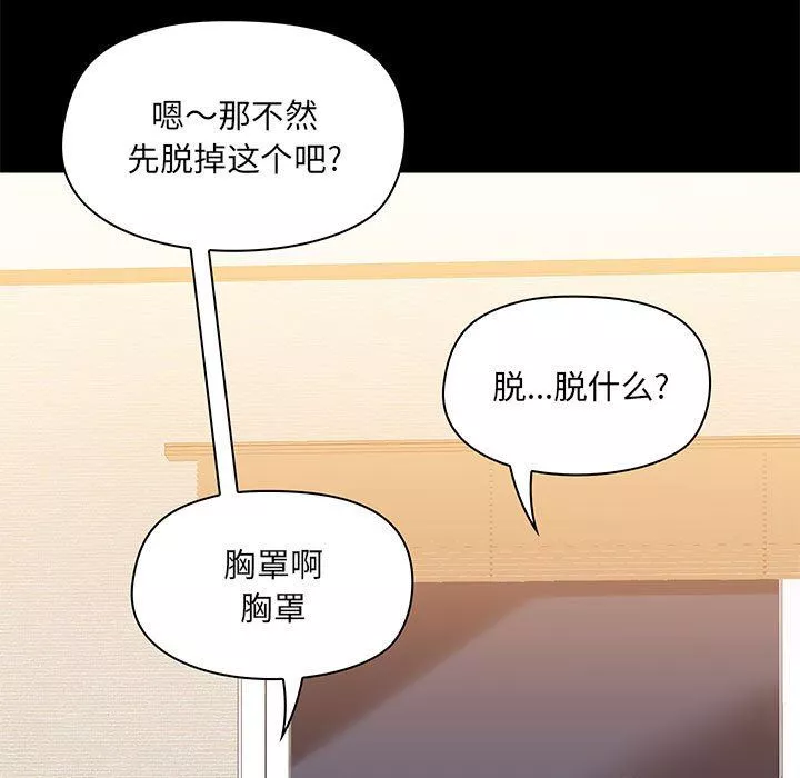愛玩遊戲的女人們第22話