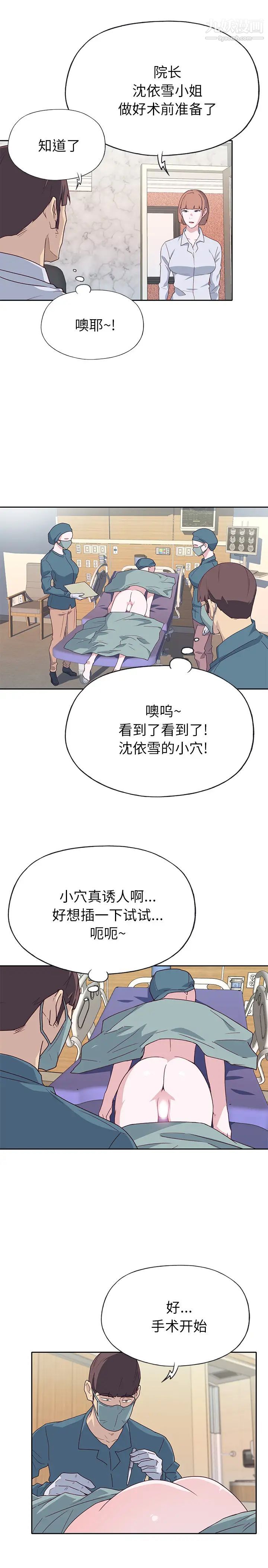 優質女人第45话