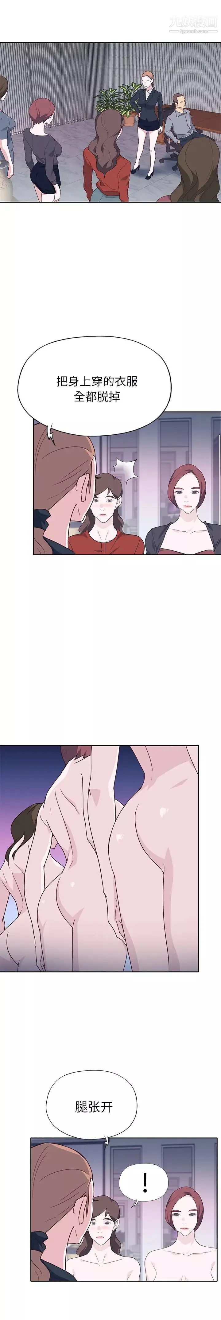 優質女人第45话
