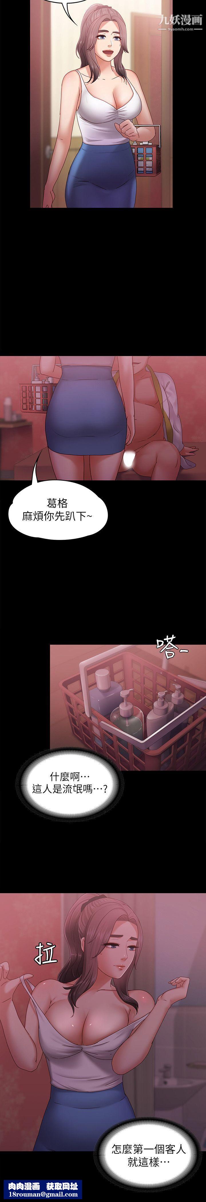 按摩妹女友第4话-按摩店奥客硬上弓