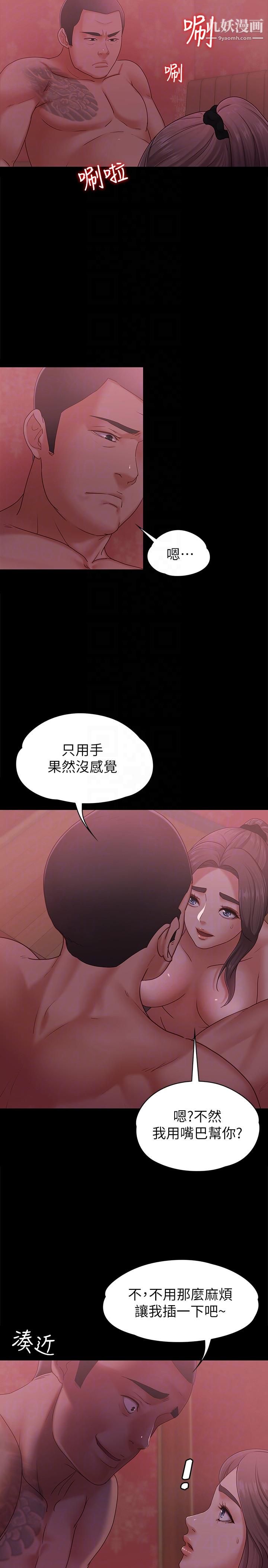 按摩妹女友第4话-按摩店奥客硬上弓