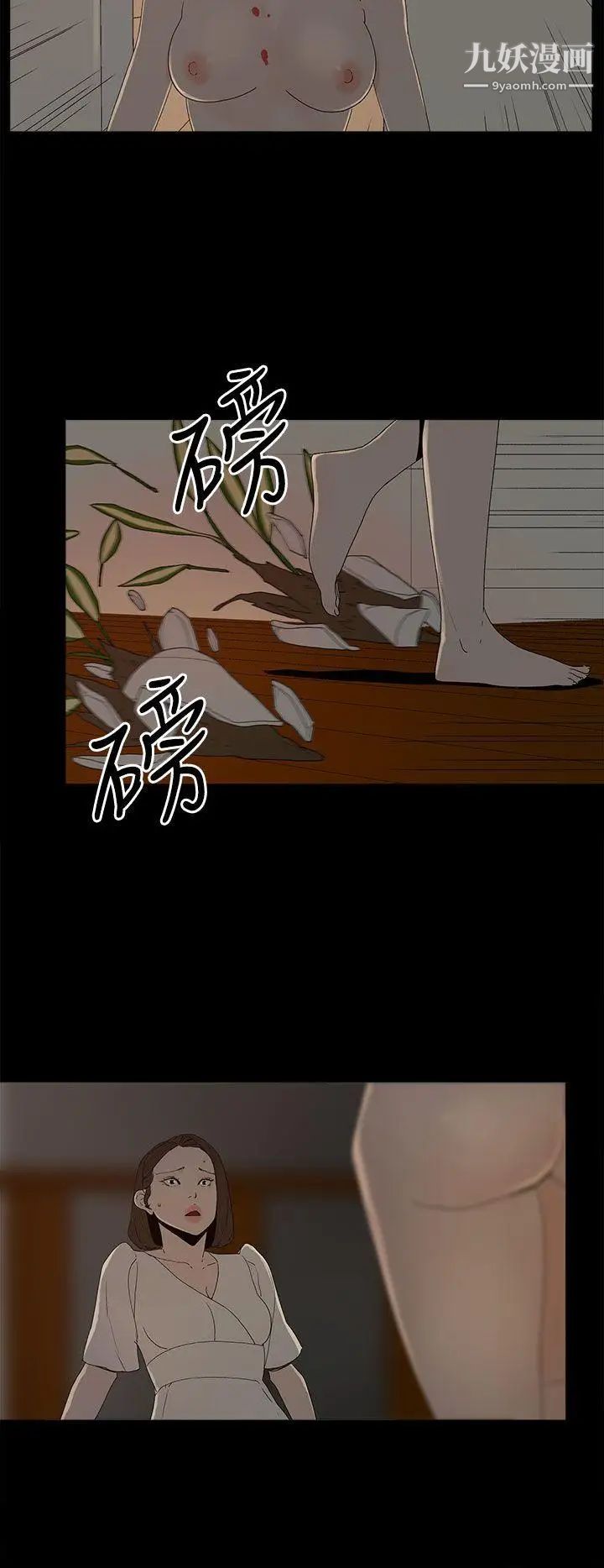 代理孕母第53話-你愛過我嗎