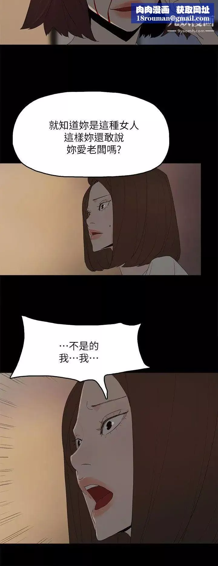 代理孕母第53話-你愛過我嗎