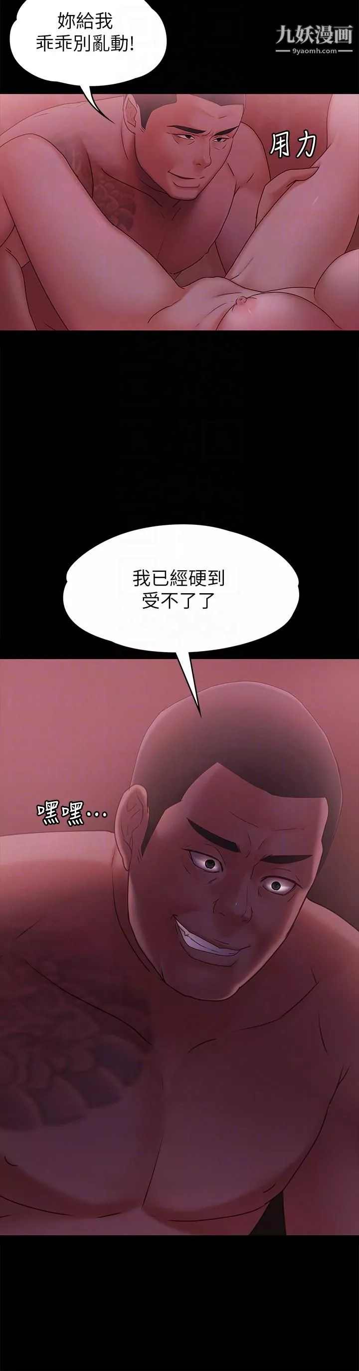 按摩妹女友第4話-按摩店奧客硬上弓