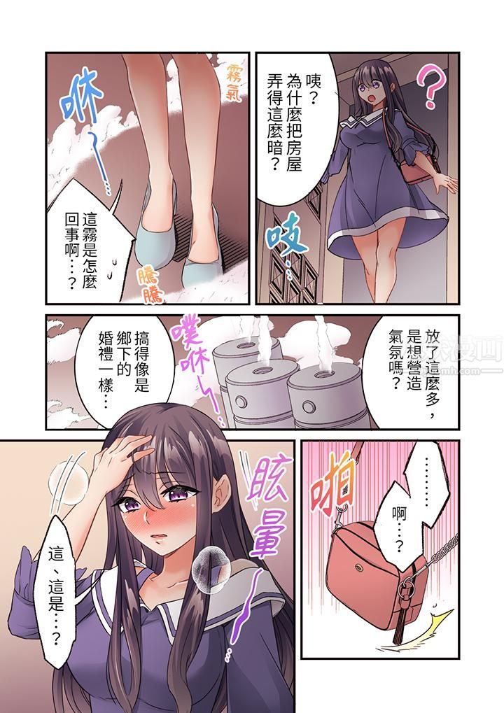 居然光弄乳頭就高潮了…！～讓狂妄正妹也嬌喘連連的乳房占蔔第23話