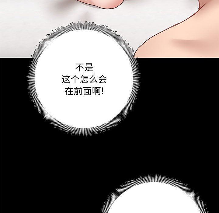 爱玩游戏的女人们第22话